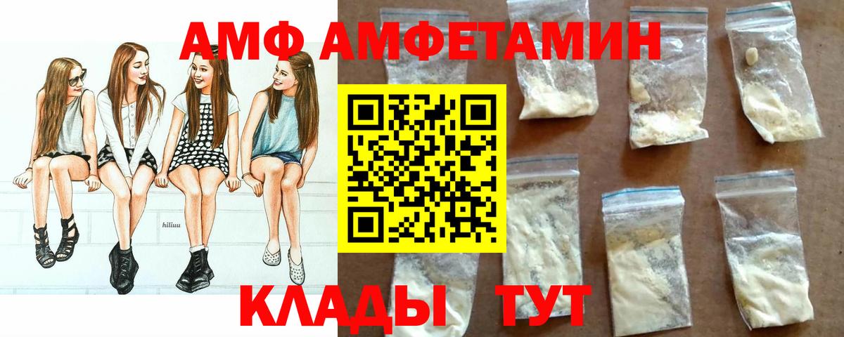 Amphetamine Розовый Арзамас