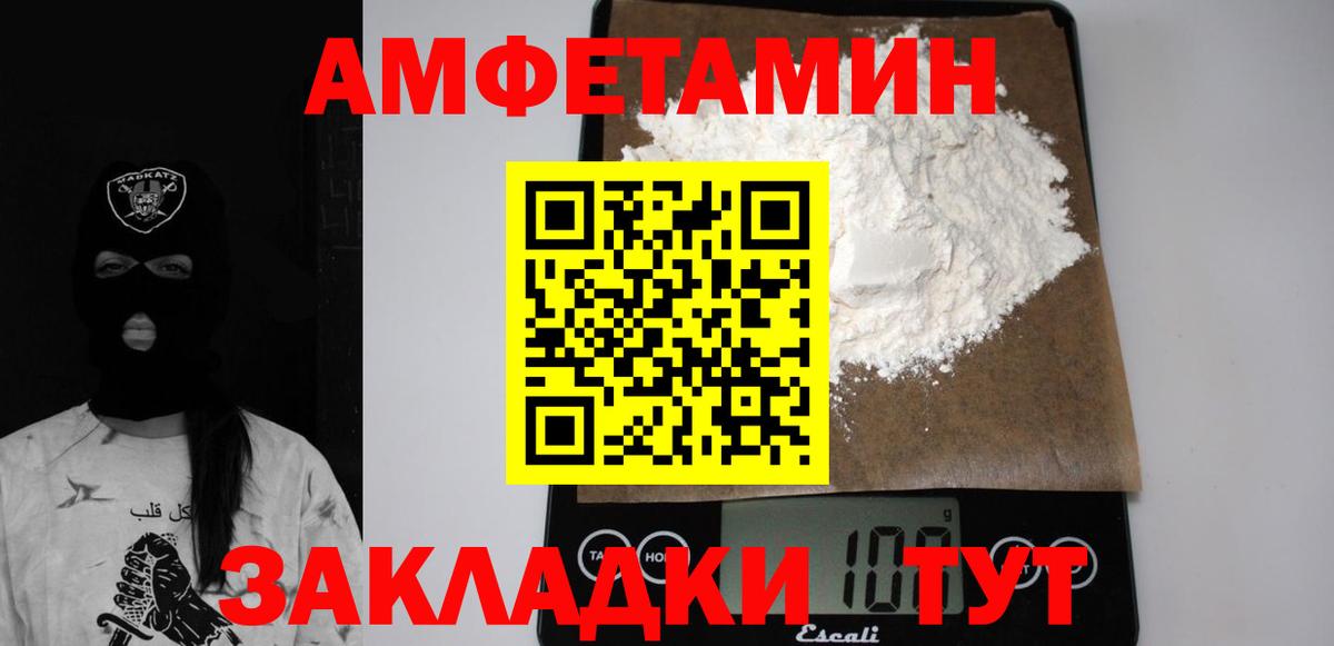 Amphetamine  АМФЕТАМИН Розовый  АМФЕТАМИН  Арзамас  Вход с VPN 