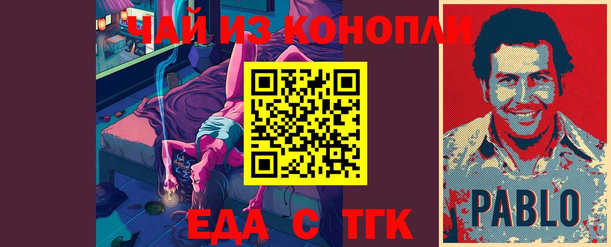Canna-Cookies конопля  Вход с VPN  Арзамас 