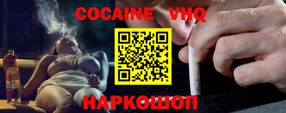 КОКАИН Боливия Арзамас
