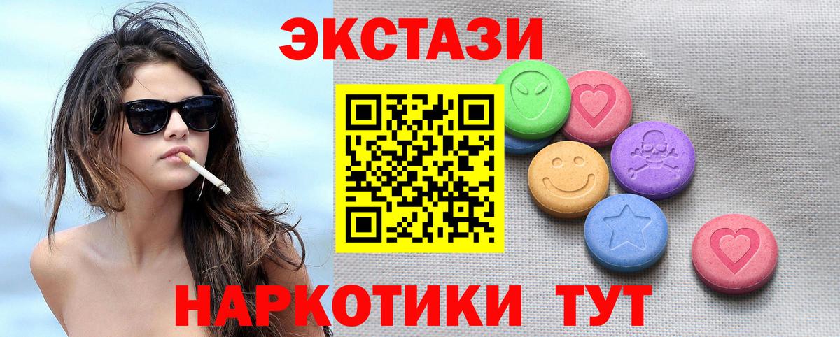 ЭКСТАЗИ mix  Вход с VPN  Экстази  Арзамас 