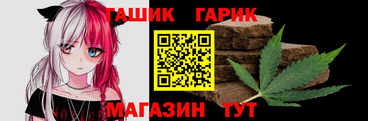 ГАШ убойный  Гашиш гашик  Гашиш  Вход с VPN  Арзамас 