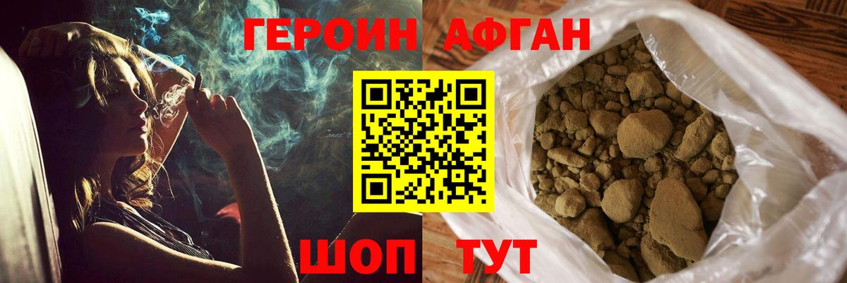 Арзамас  ГЕРОИН Афган  Вход с VPN 