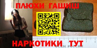 гашишное масло Краснодар