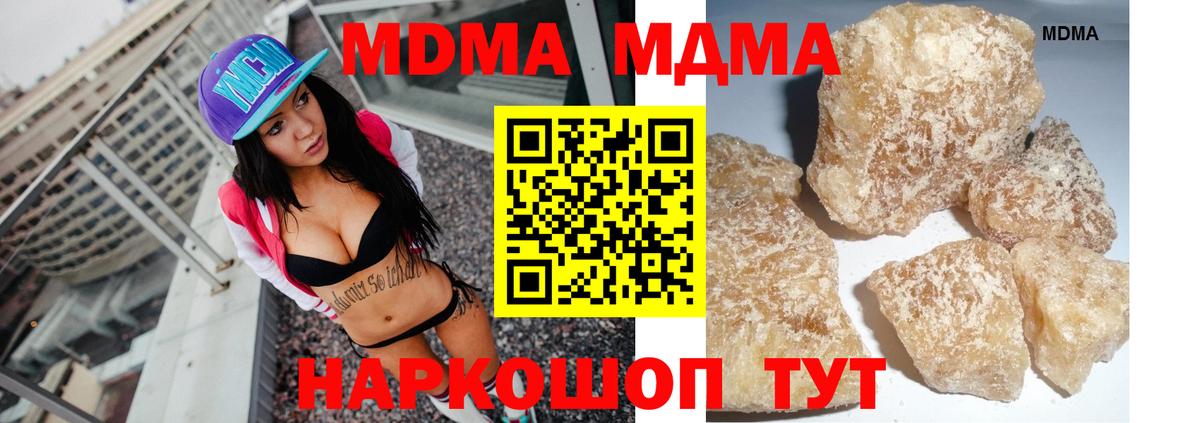 Арзамас  МДМА crystal  Вход с VPN 