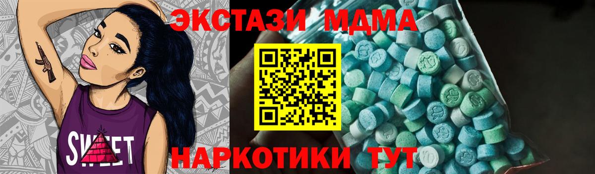 МДМА молли Арзамас