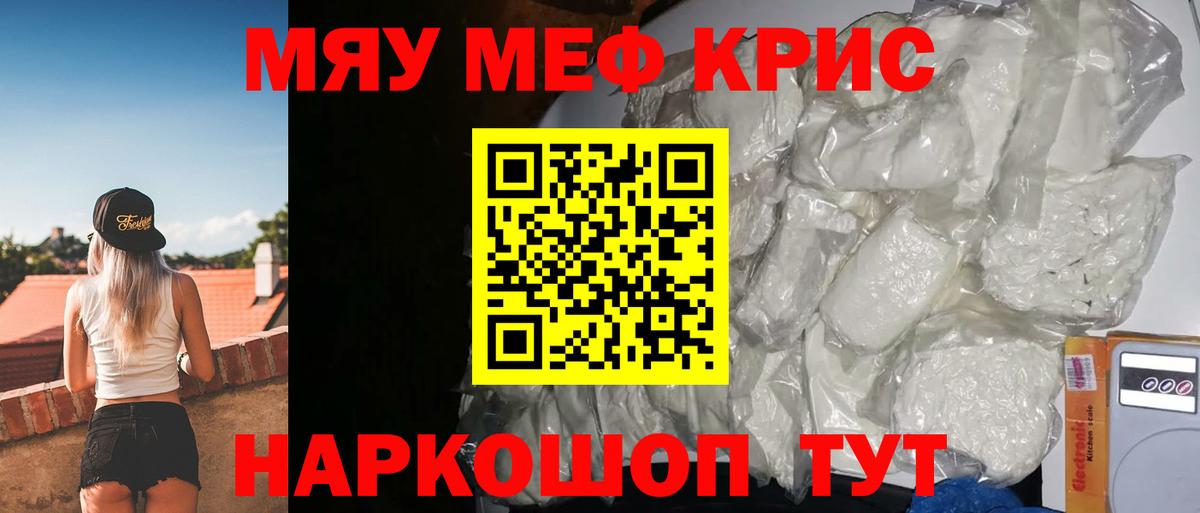 Мефедрон  Вход с VPN  купить наркотик  МЯУ-МЯУ  МЯУ-МЯУ 4 MMC  Арзамас  МЕФ мука 