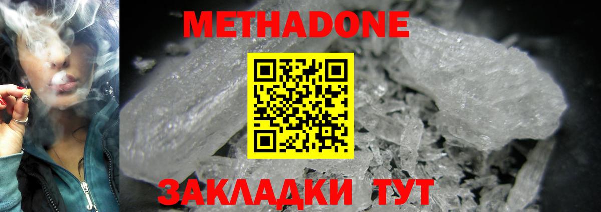 МЕТАДОН мёд  Вход с VPN  Арзамас 