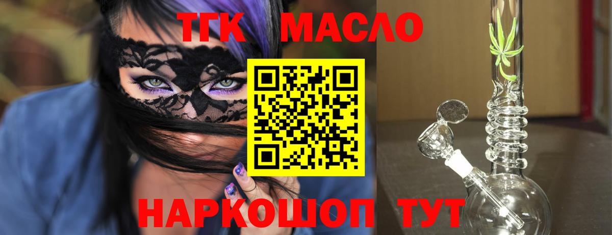Дистиллят ТГК вейп с тгк Арзамас