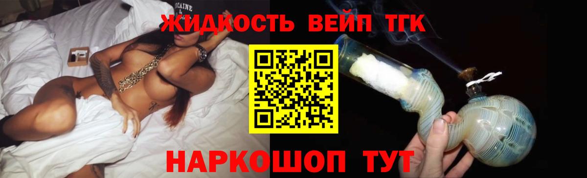 Арзамас  Дистиллят ТГК вейп с тгк  Дистиллят ТГК концентрат  Вход с VPN 